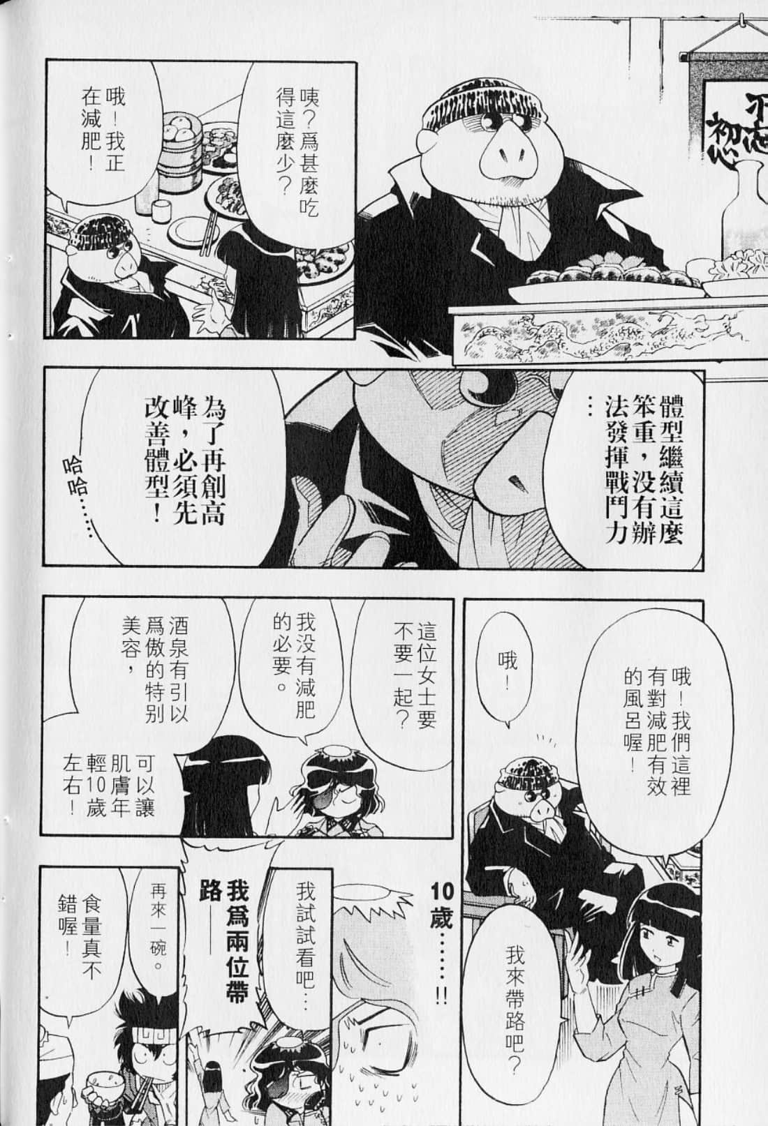 Page 190