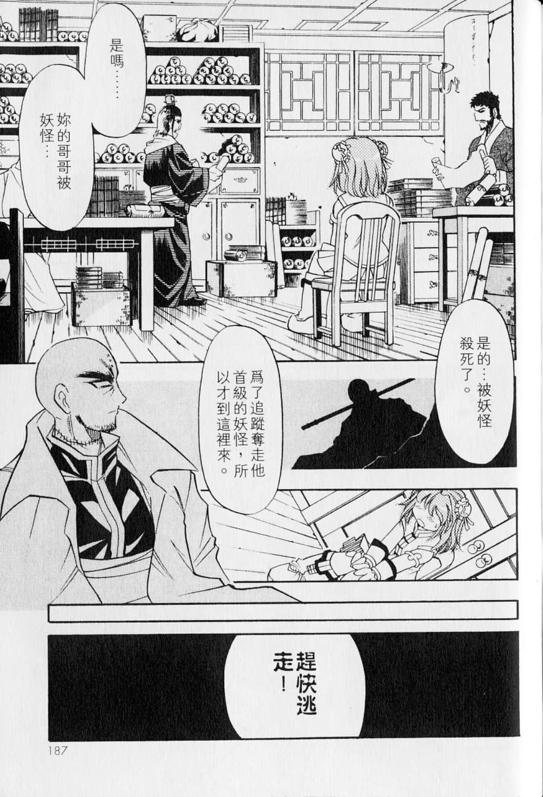 Page 191