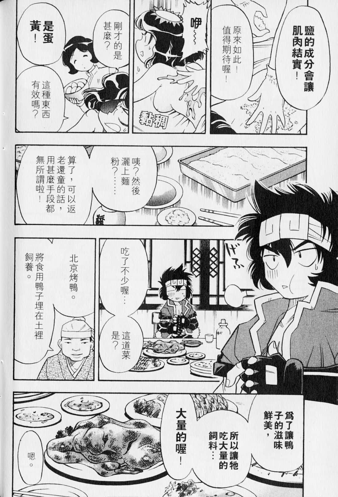 Page 194