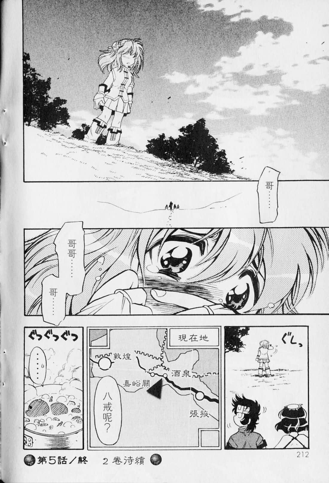 Page 216