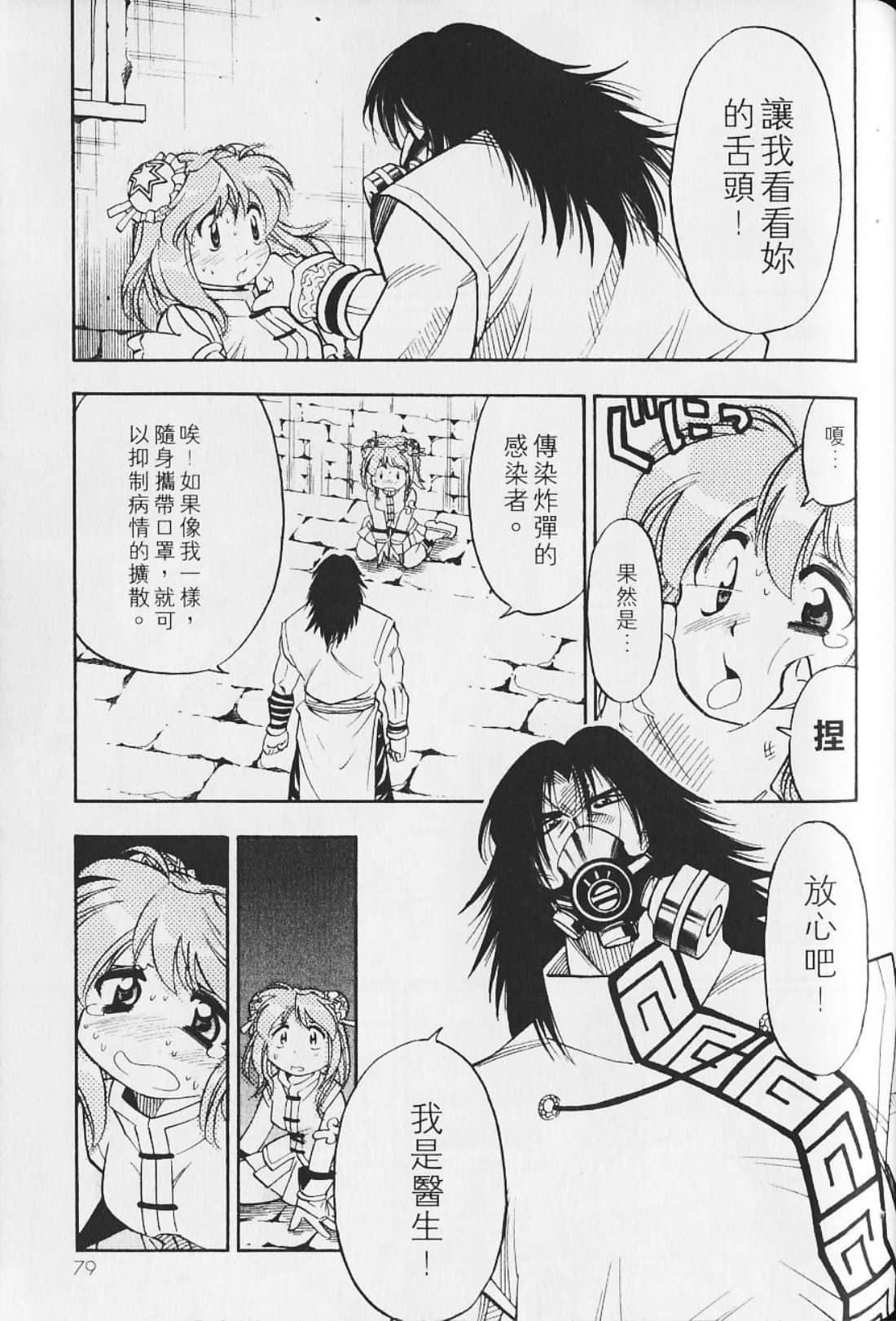 Page 83