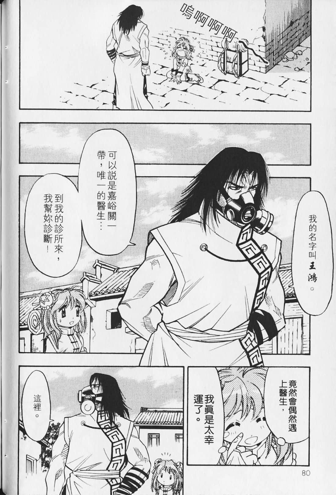 Page 84