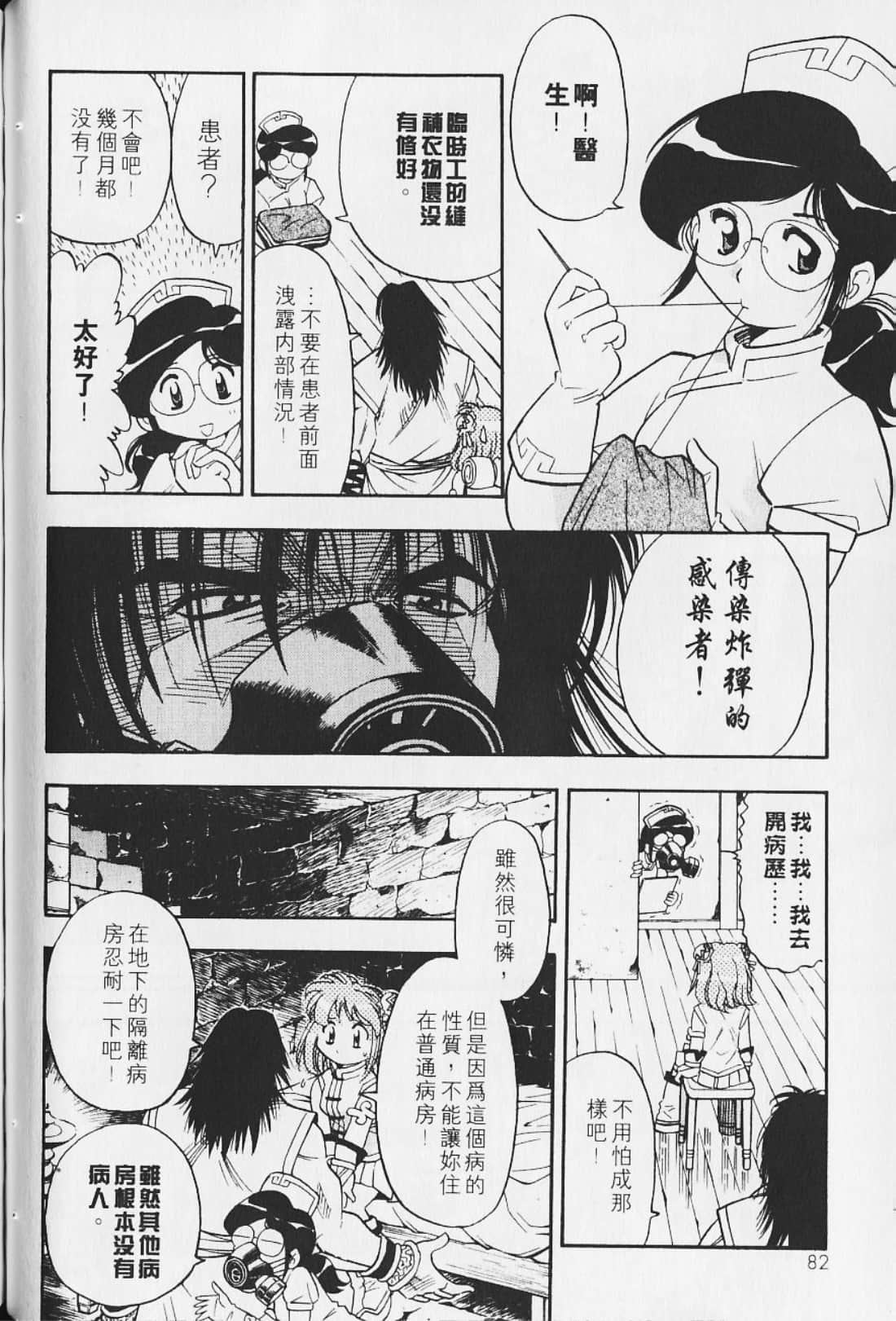 Page 86