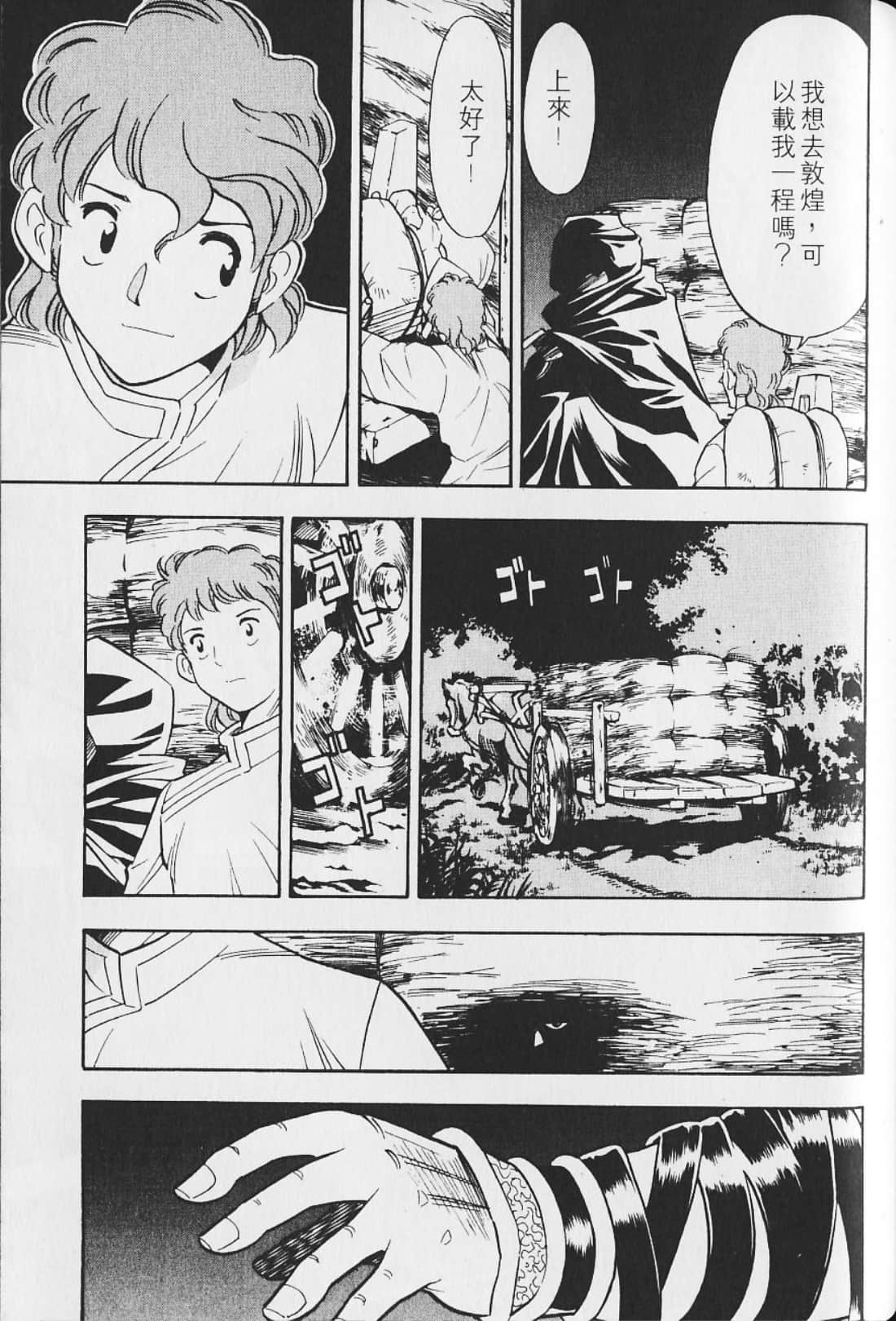 Page 101