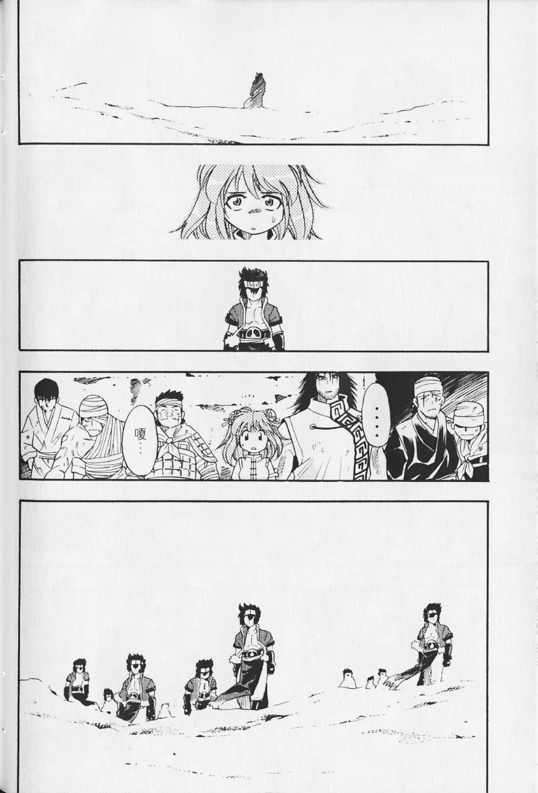 Page 138