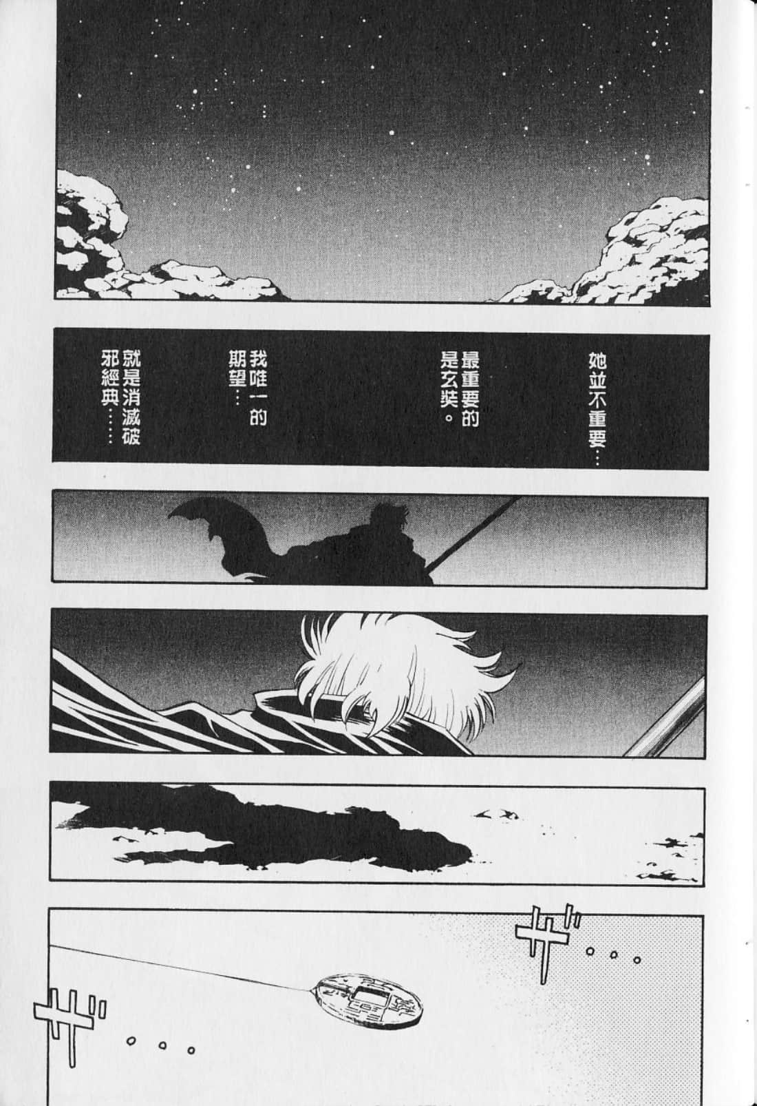 Page 197