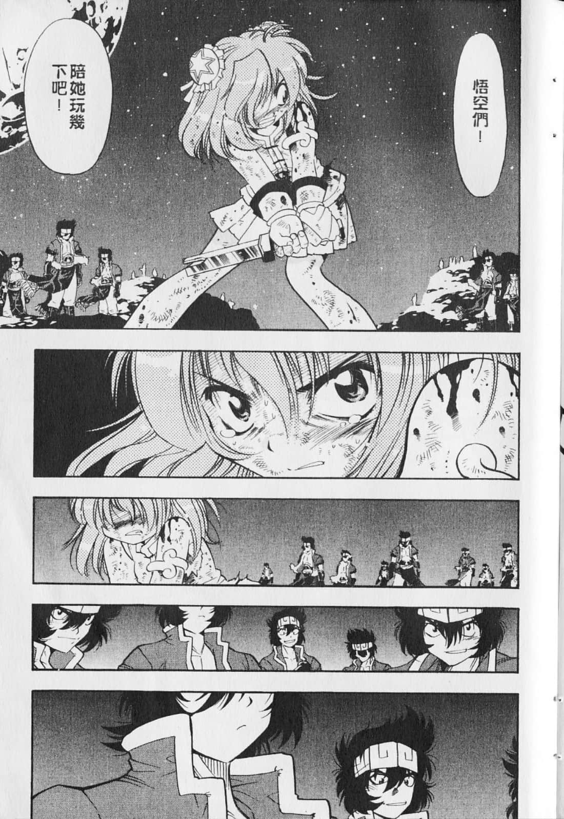 Page 207