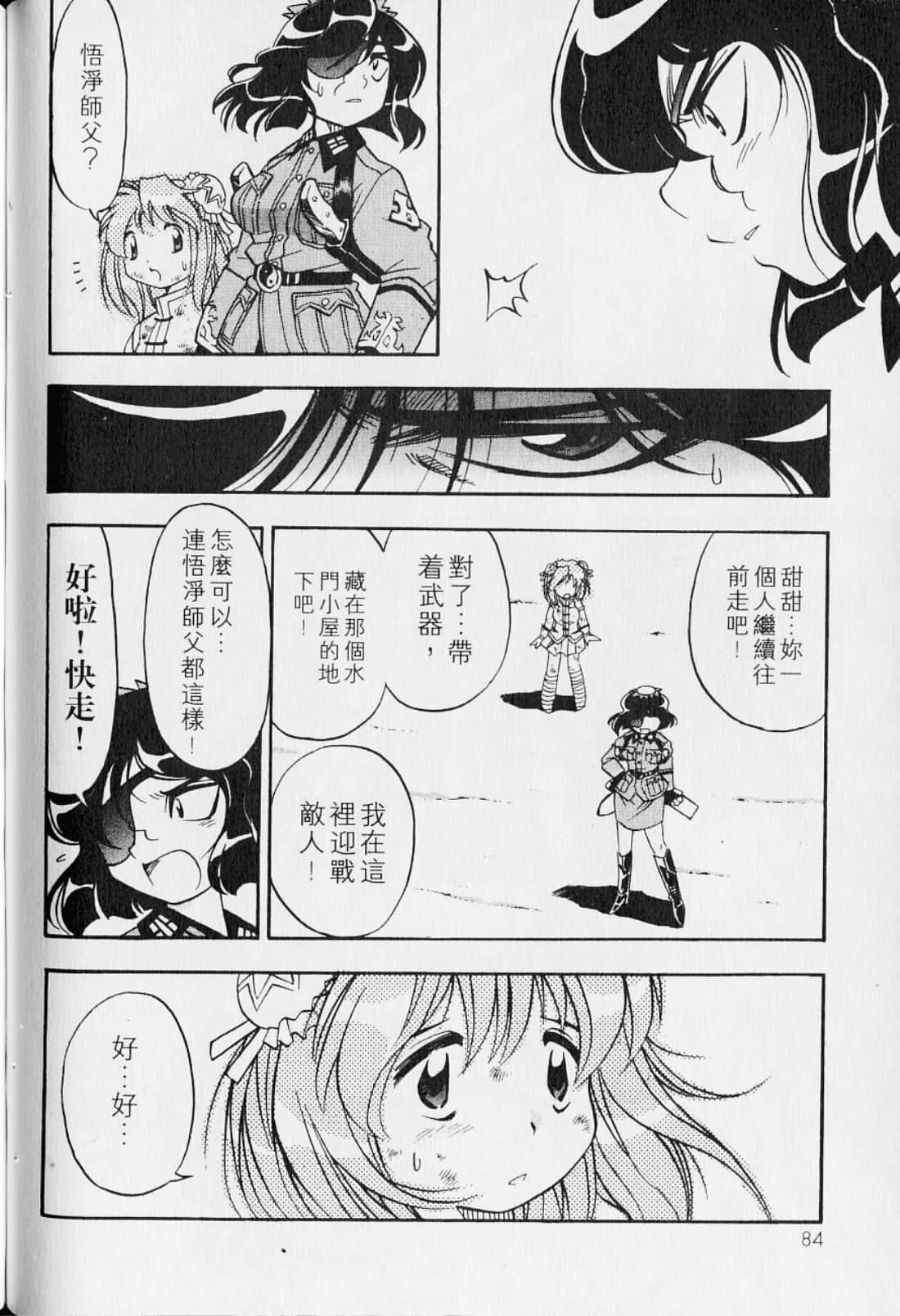 Page 88