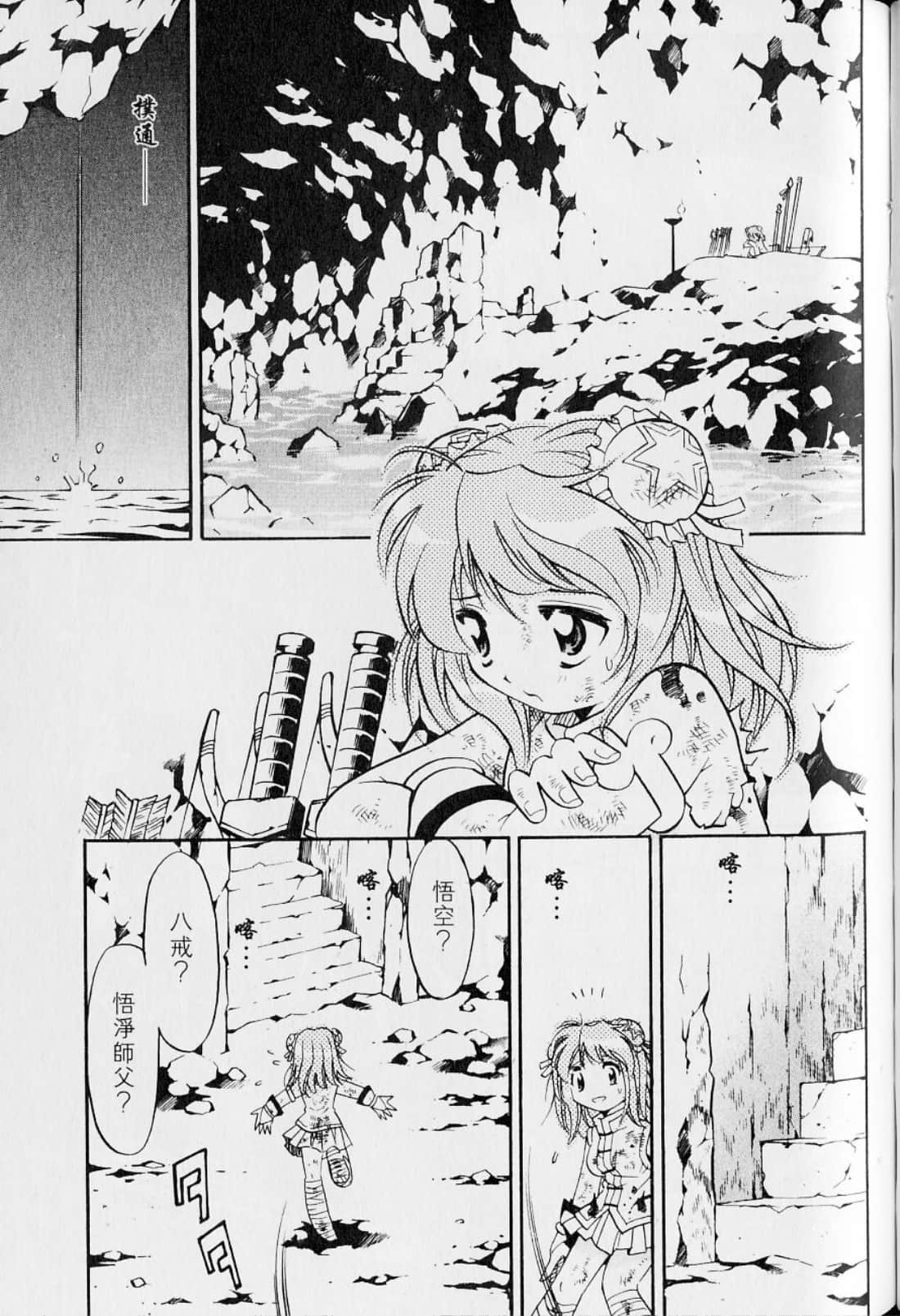 Page 99