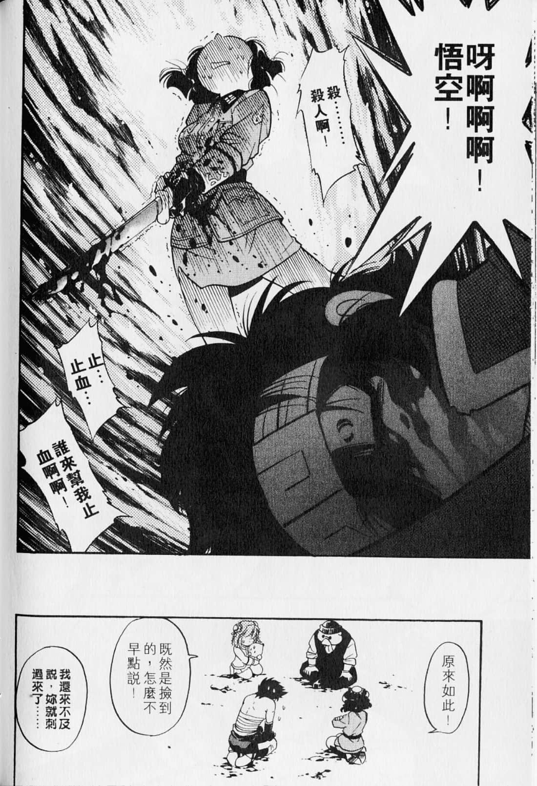 Page 140