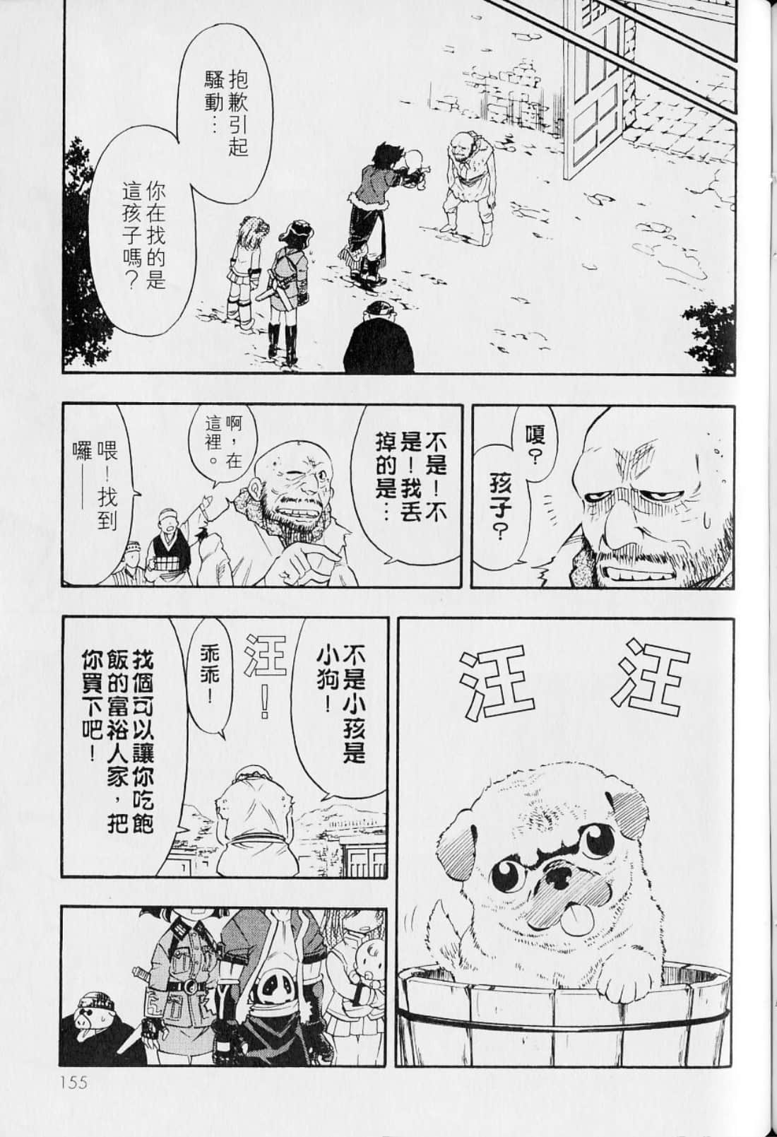 Page 159