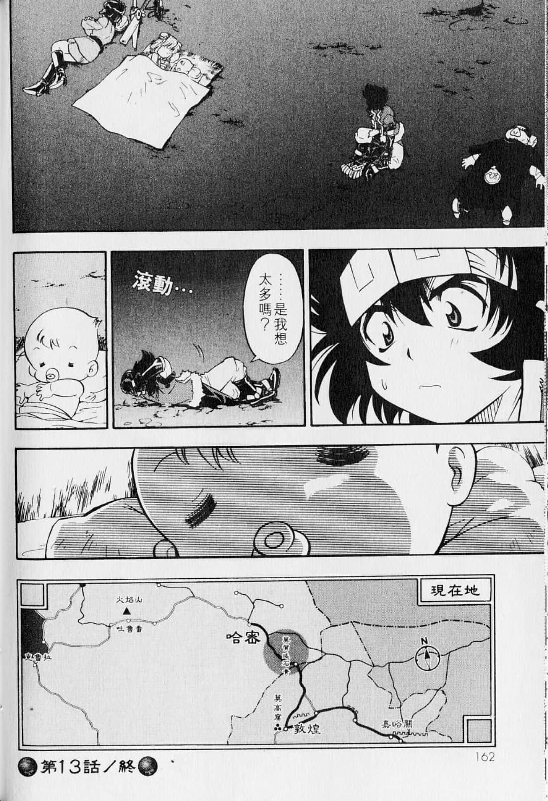 Page 166