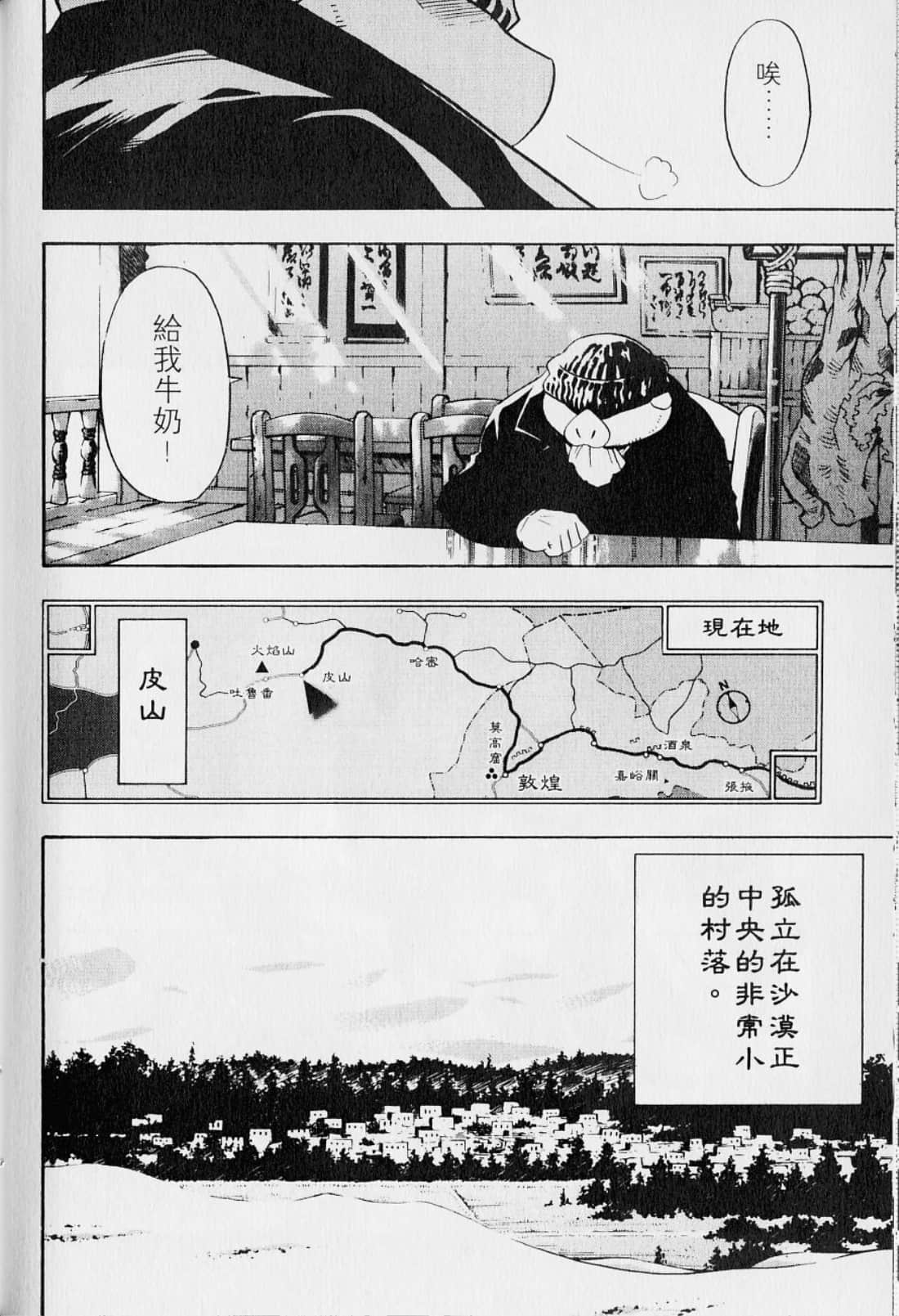 Page 170
