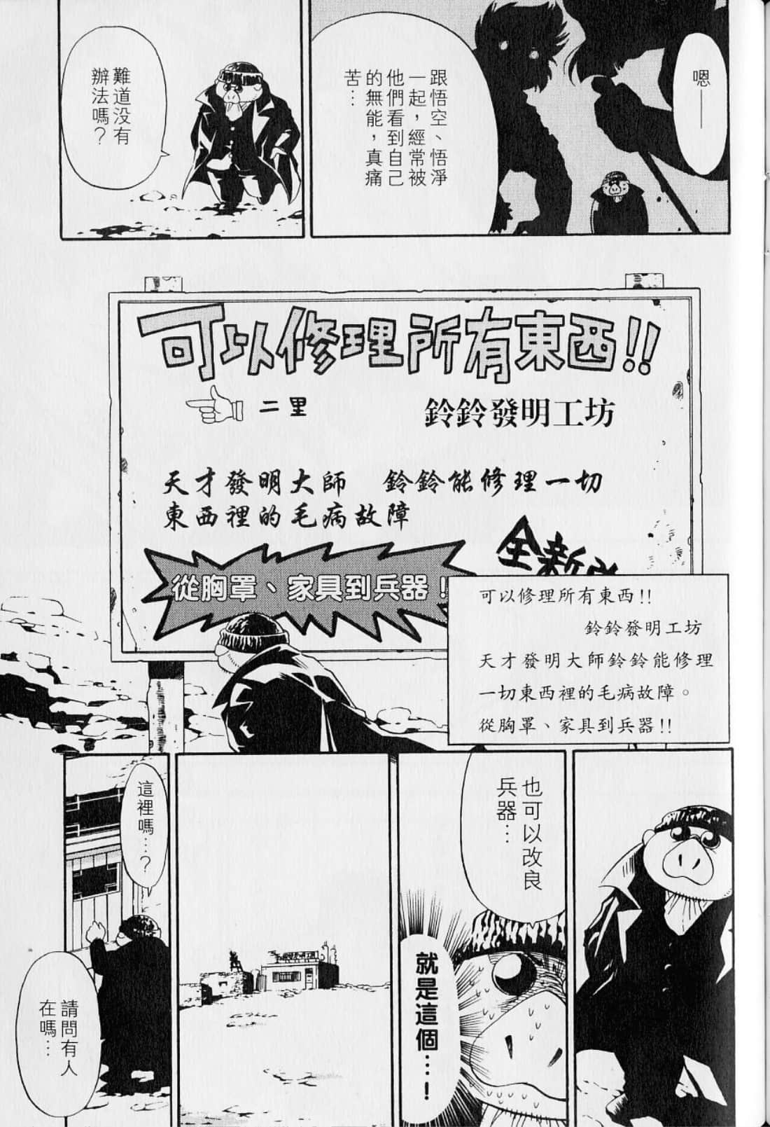 Page 171