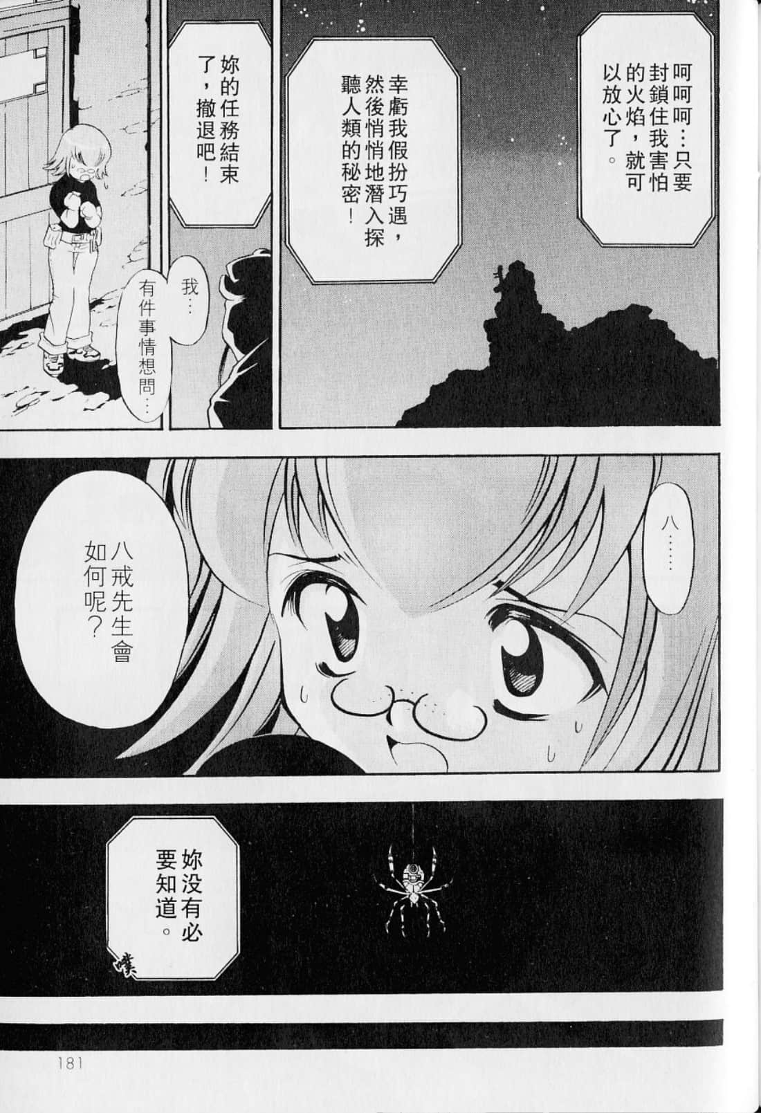 Page 185