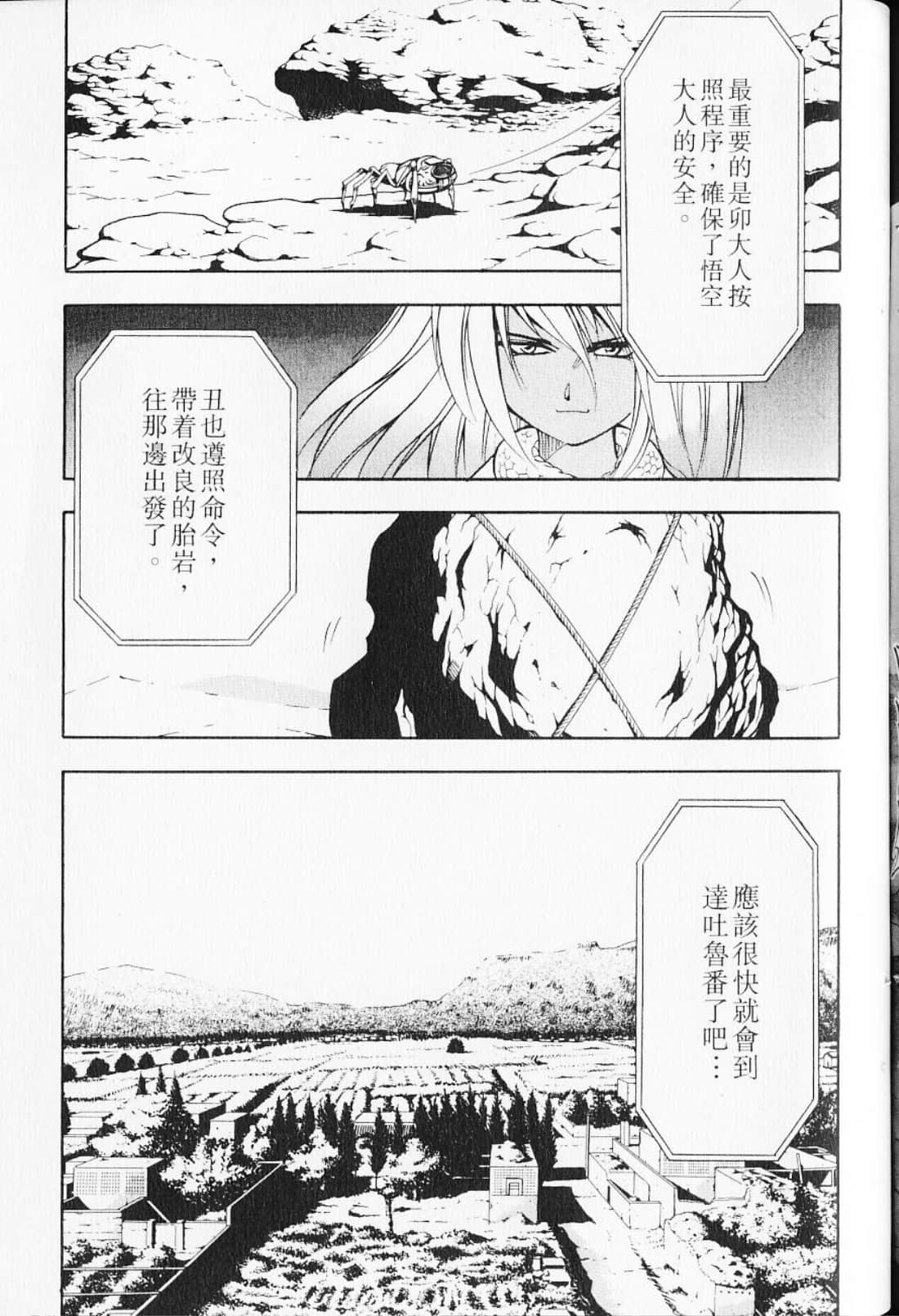 Page 159