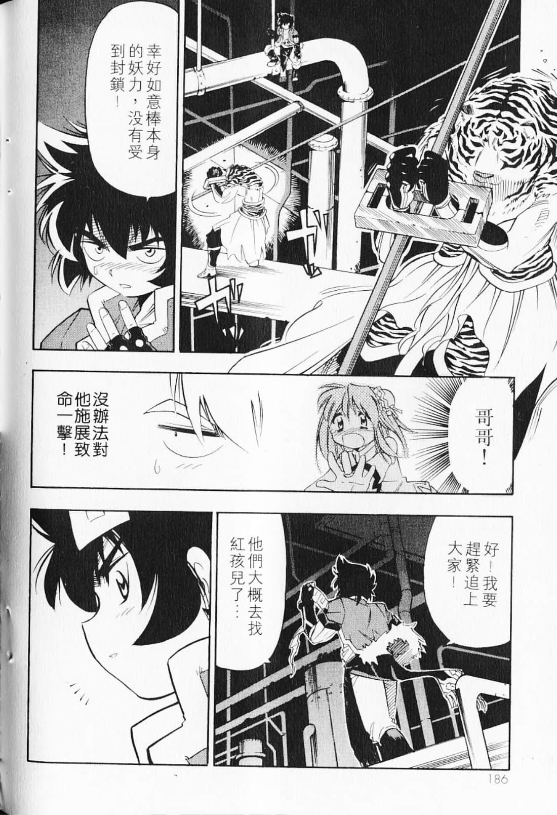 Page 190
