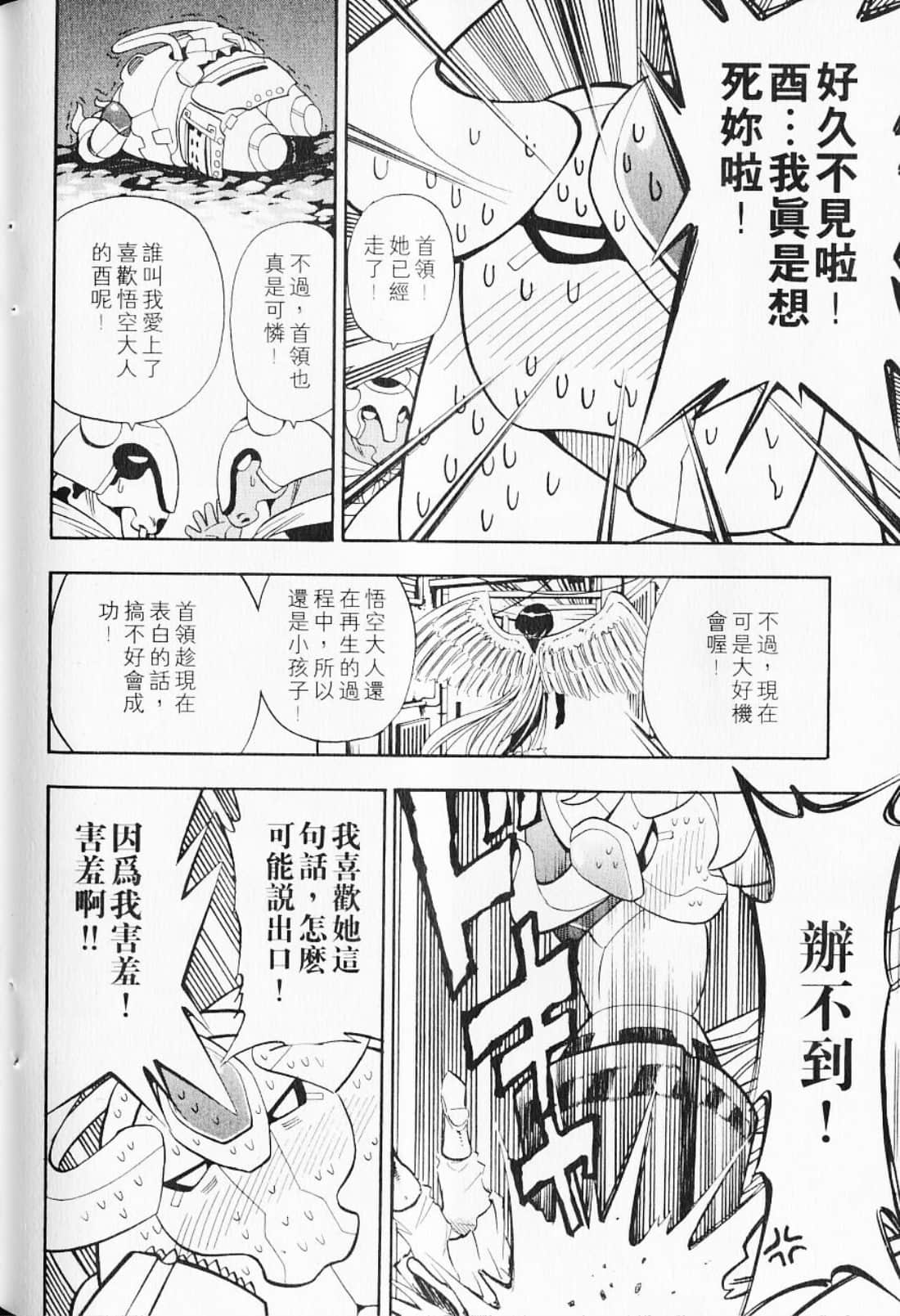 Page 194