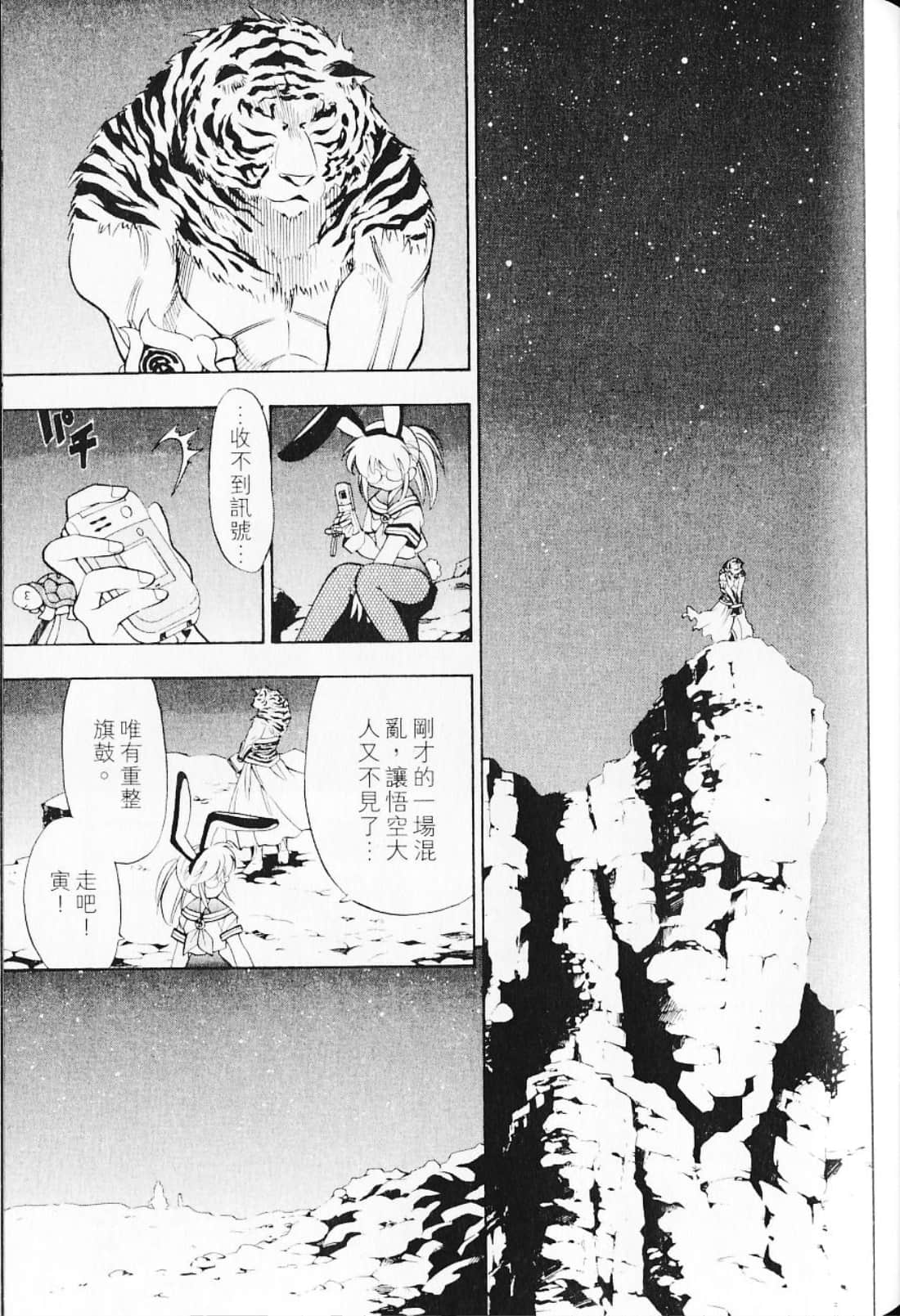 Page 99