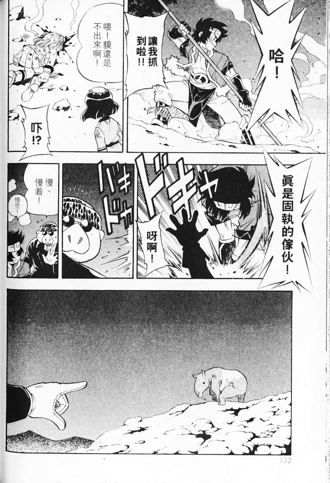 Page 136