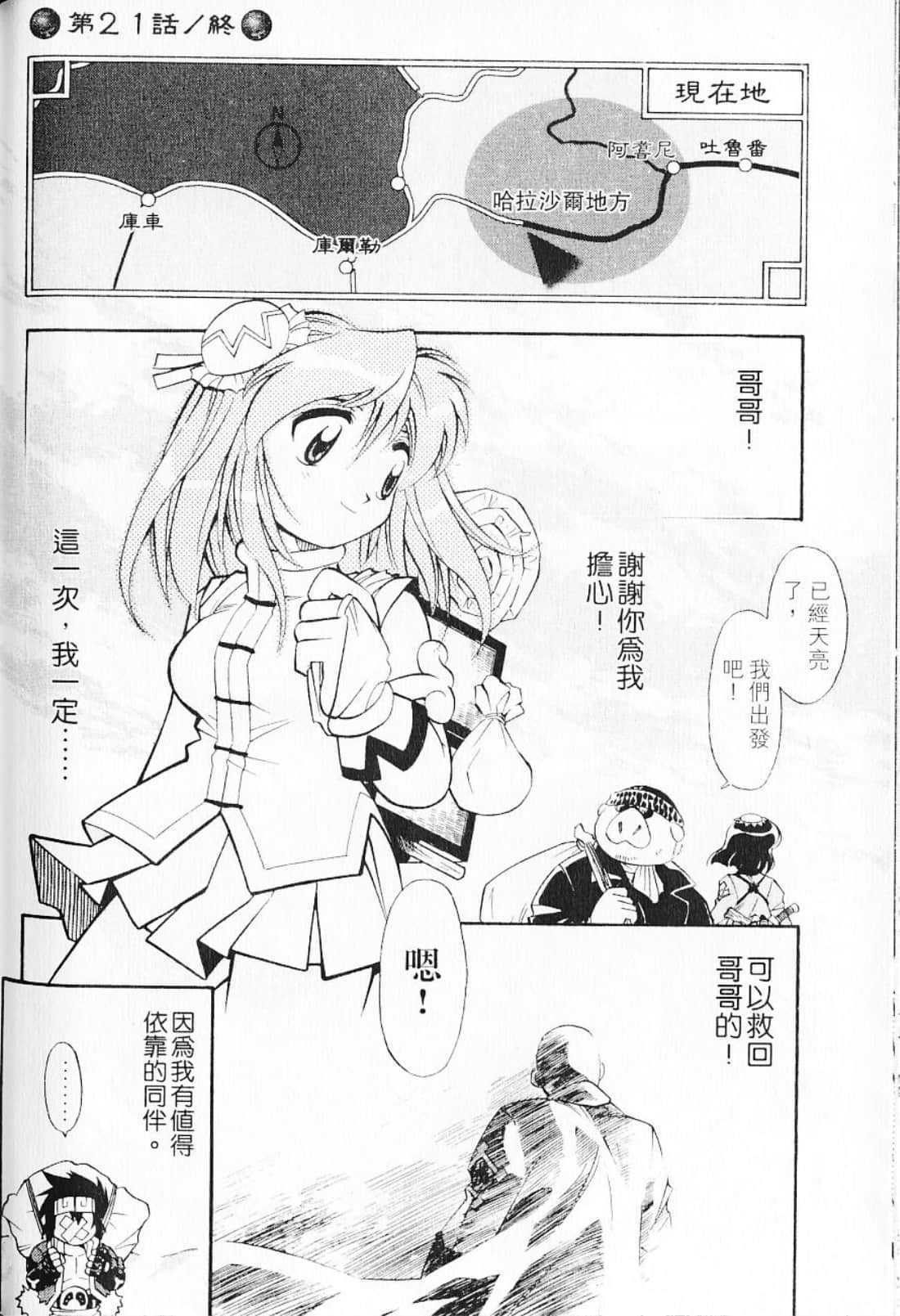 Page 138