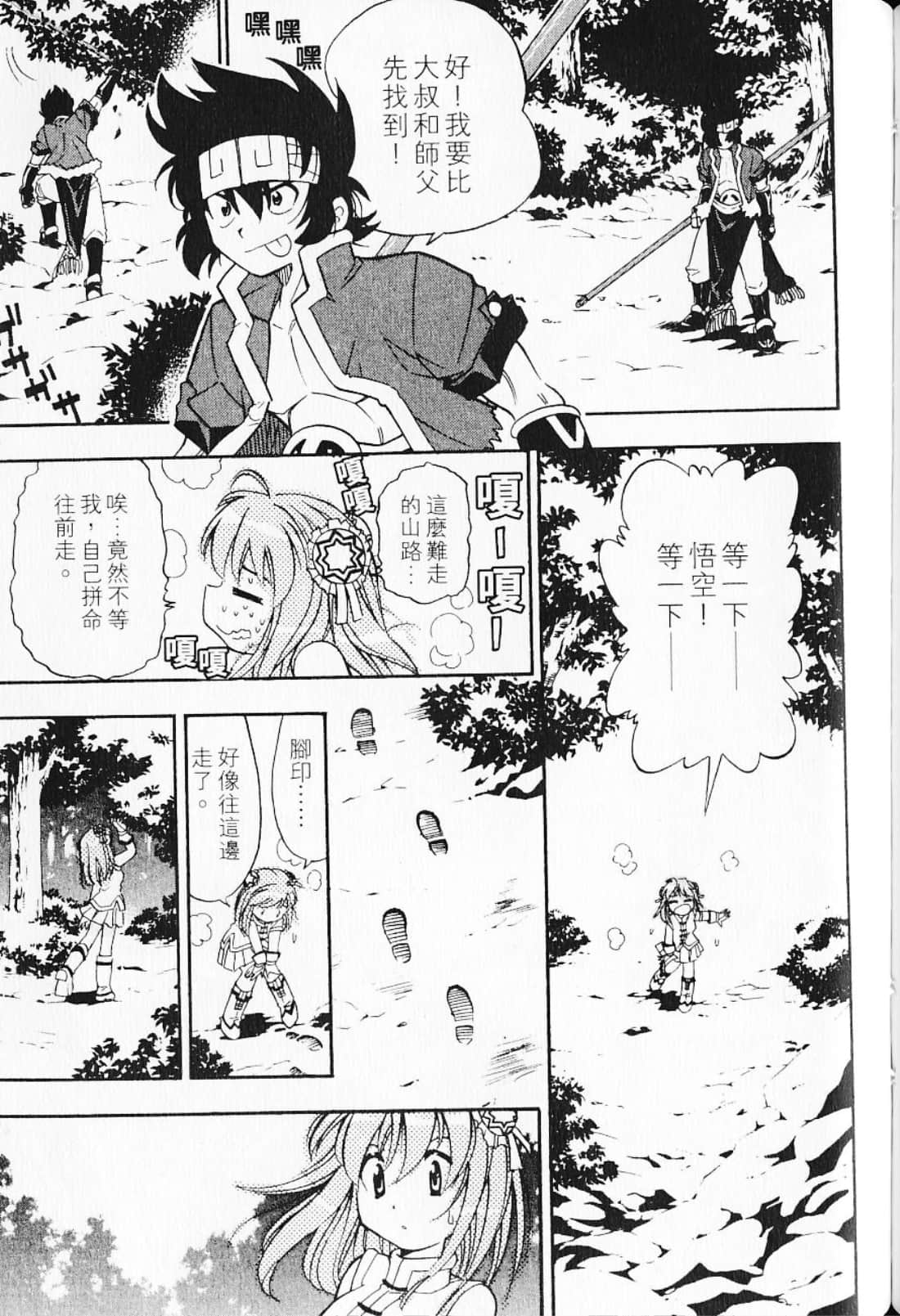 Page 143