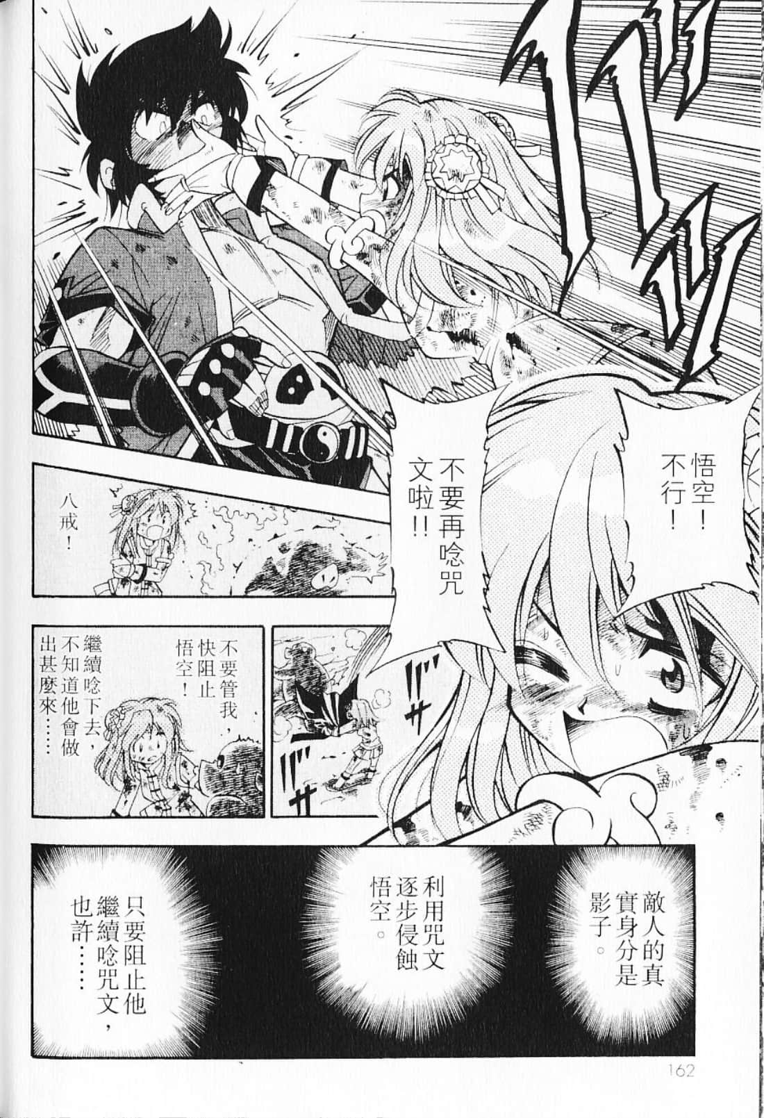 Page 166