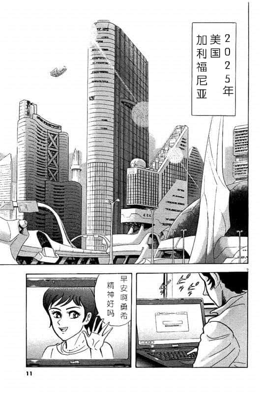 第 11 页