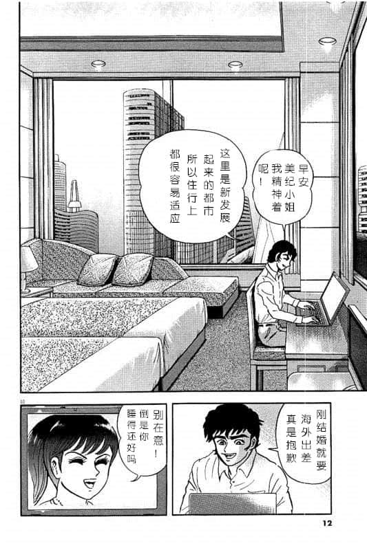第 12 页