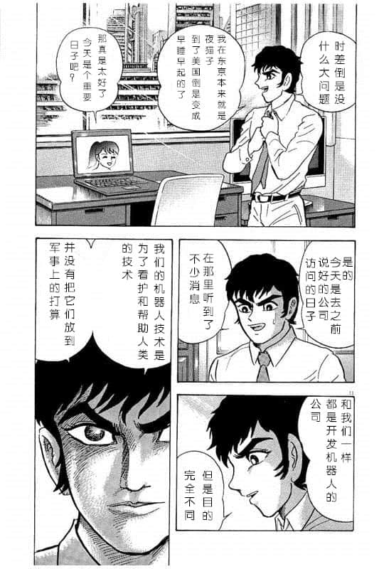 第 13 页