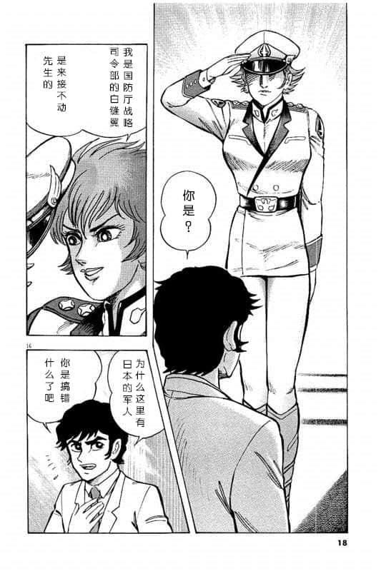第 18 页