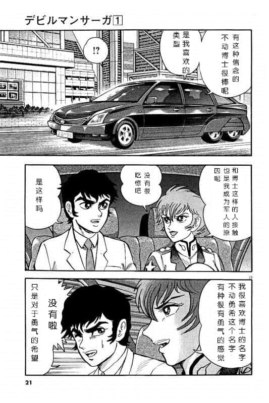 第 21 页