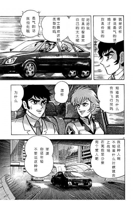 第 23 页