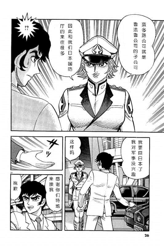 第 26 页