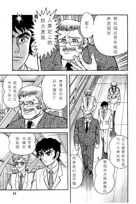 第 31 页