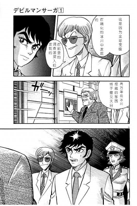 第 33 页