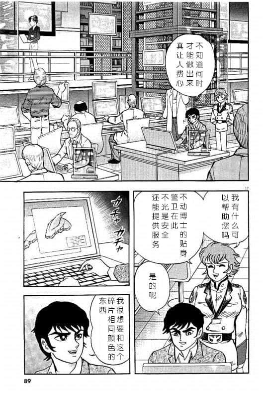 Page 17