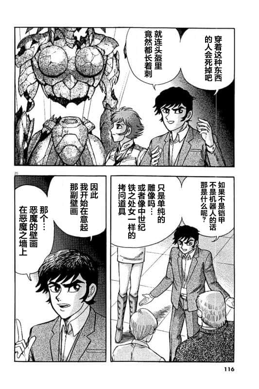 Page 20