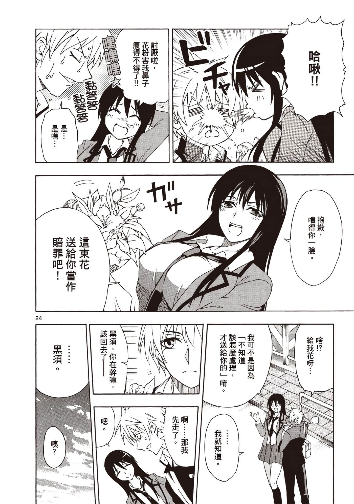 Page 27
