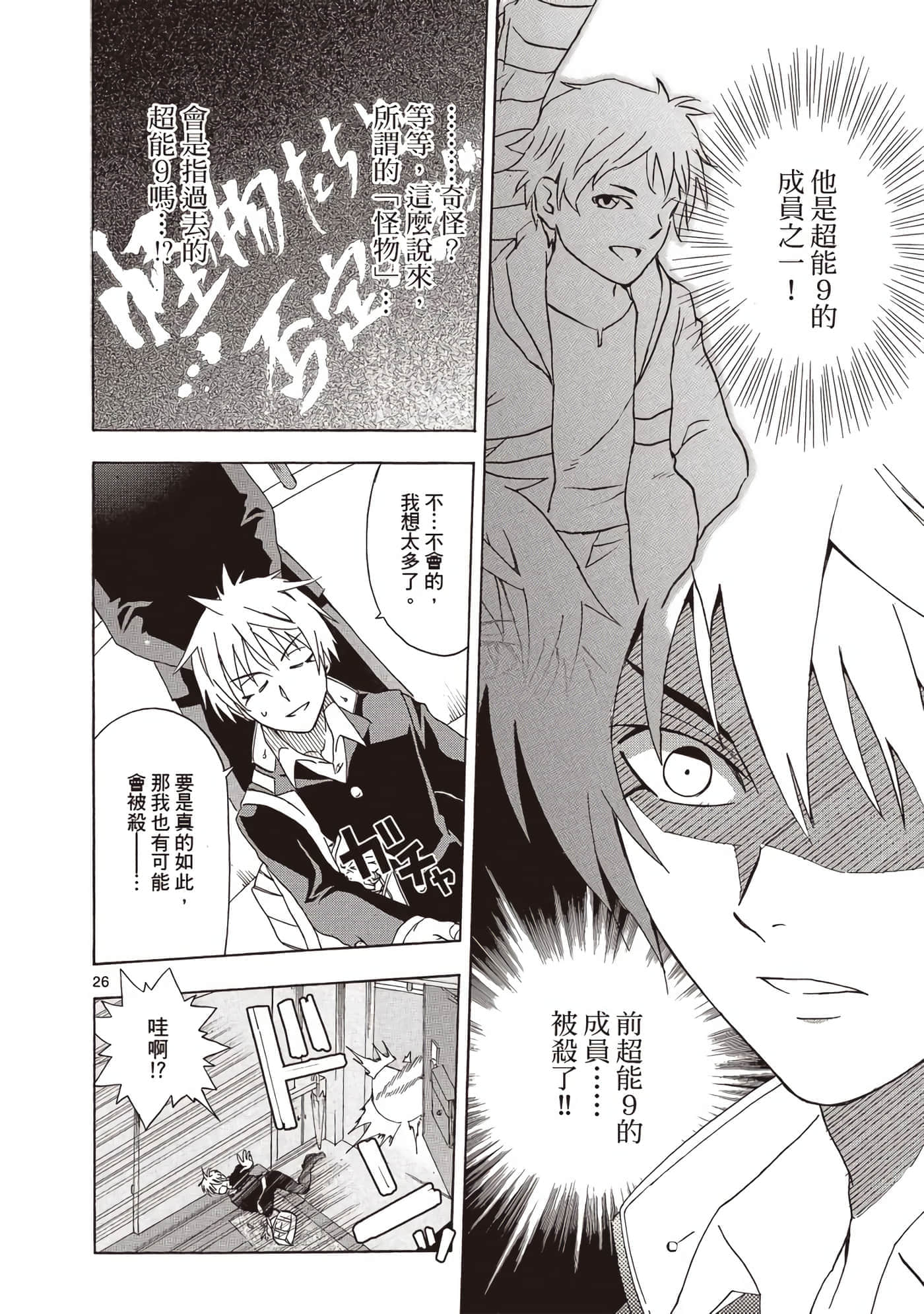 Page 29