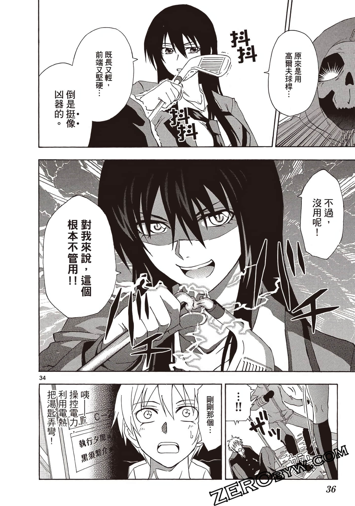 Page 37