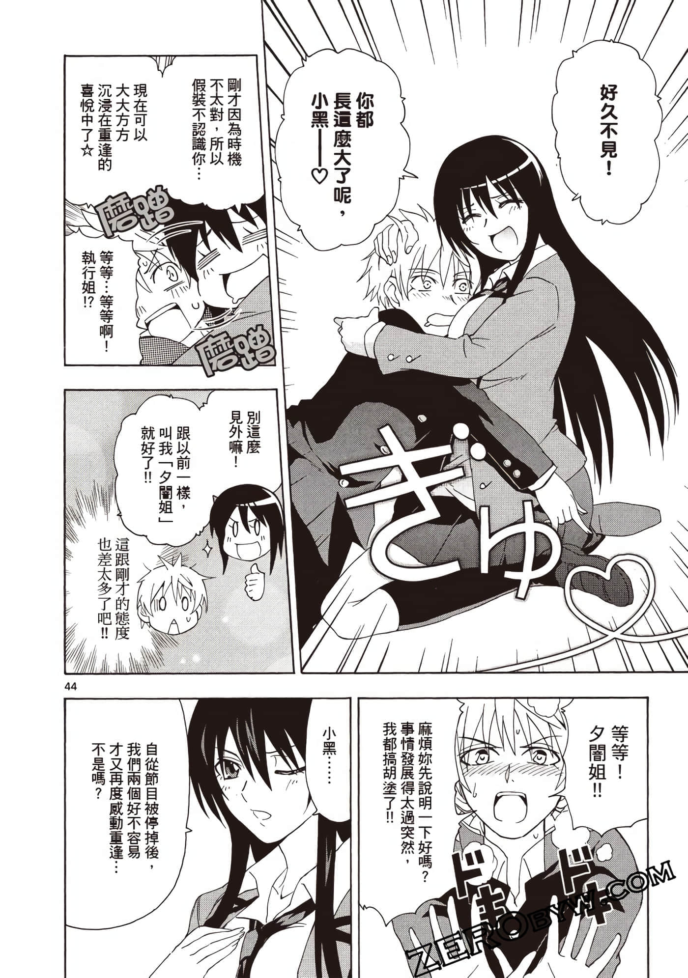 Page 47