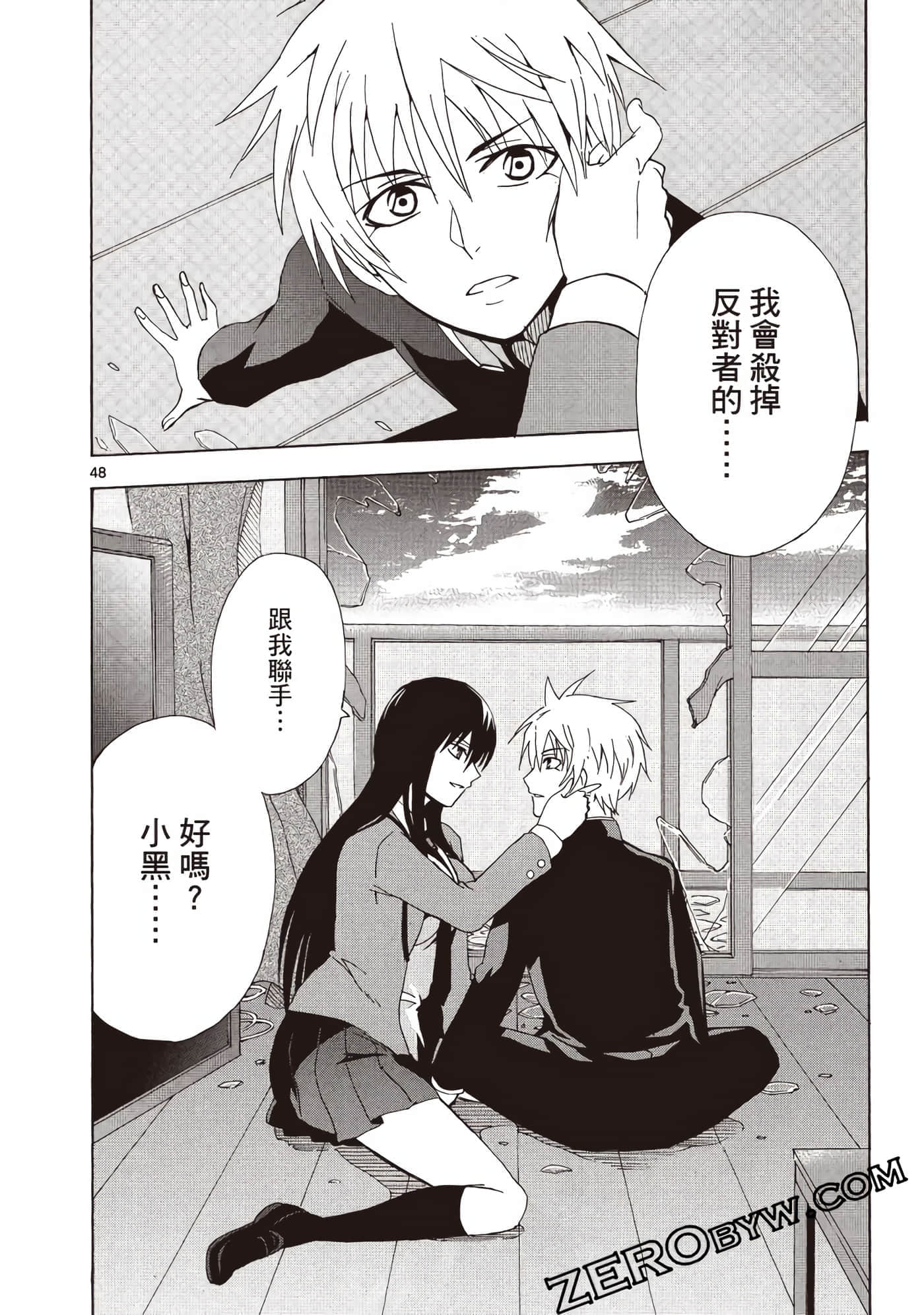 Page 51
