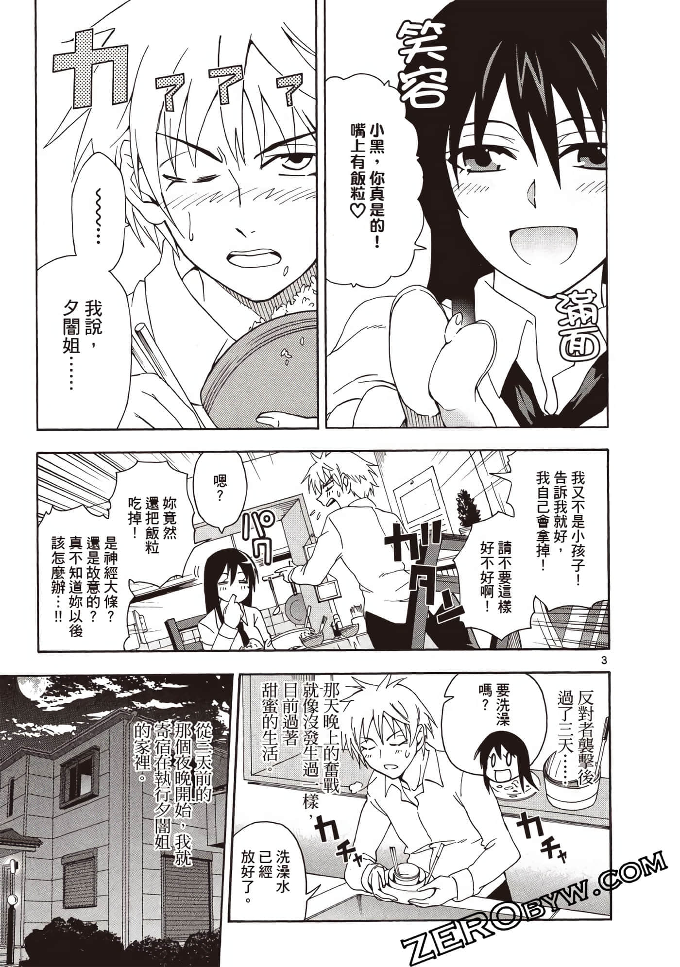 Page 54