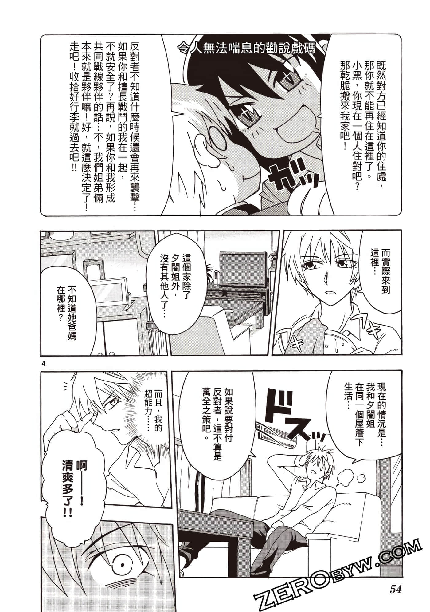 Page 55