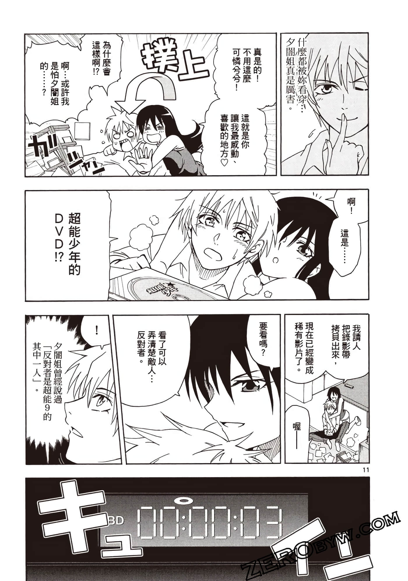Page 62