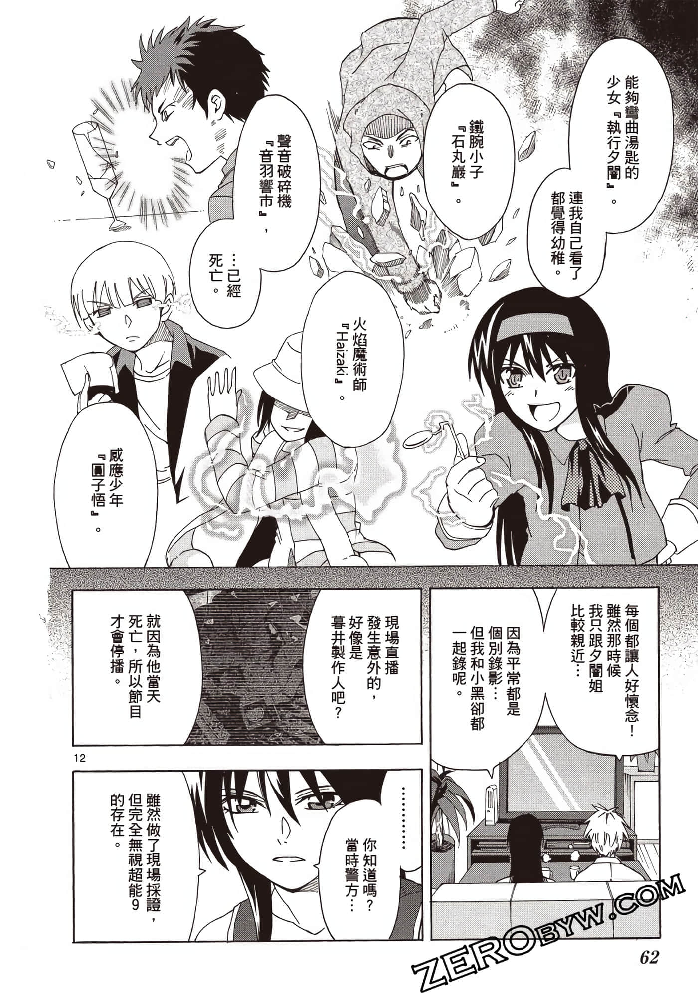 Page 63