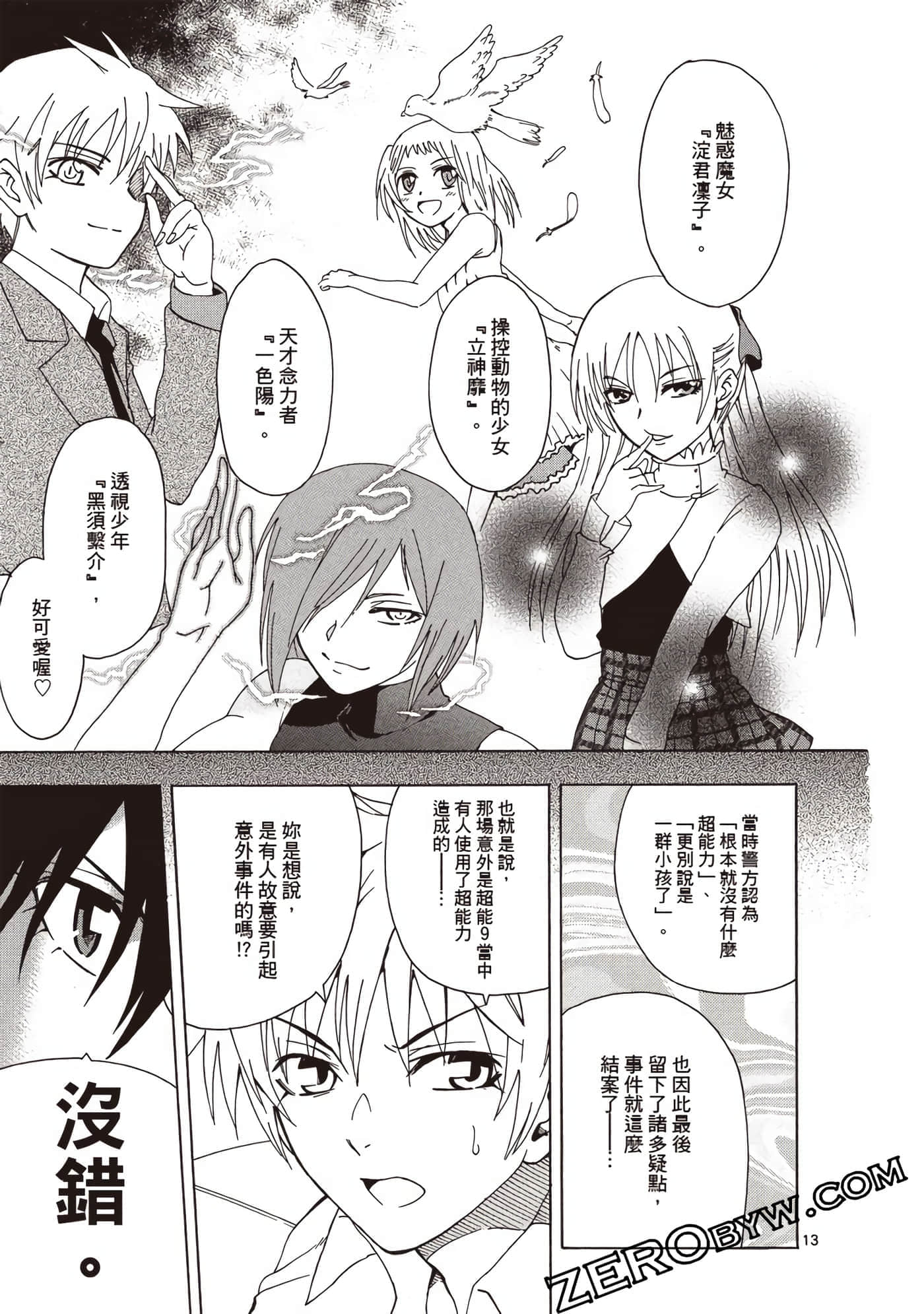 Page 64