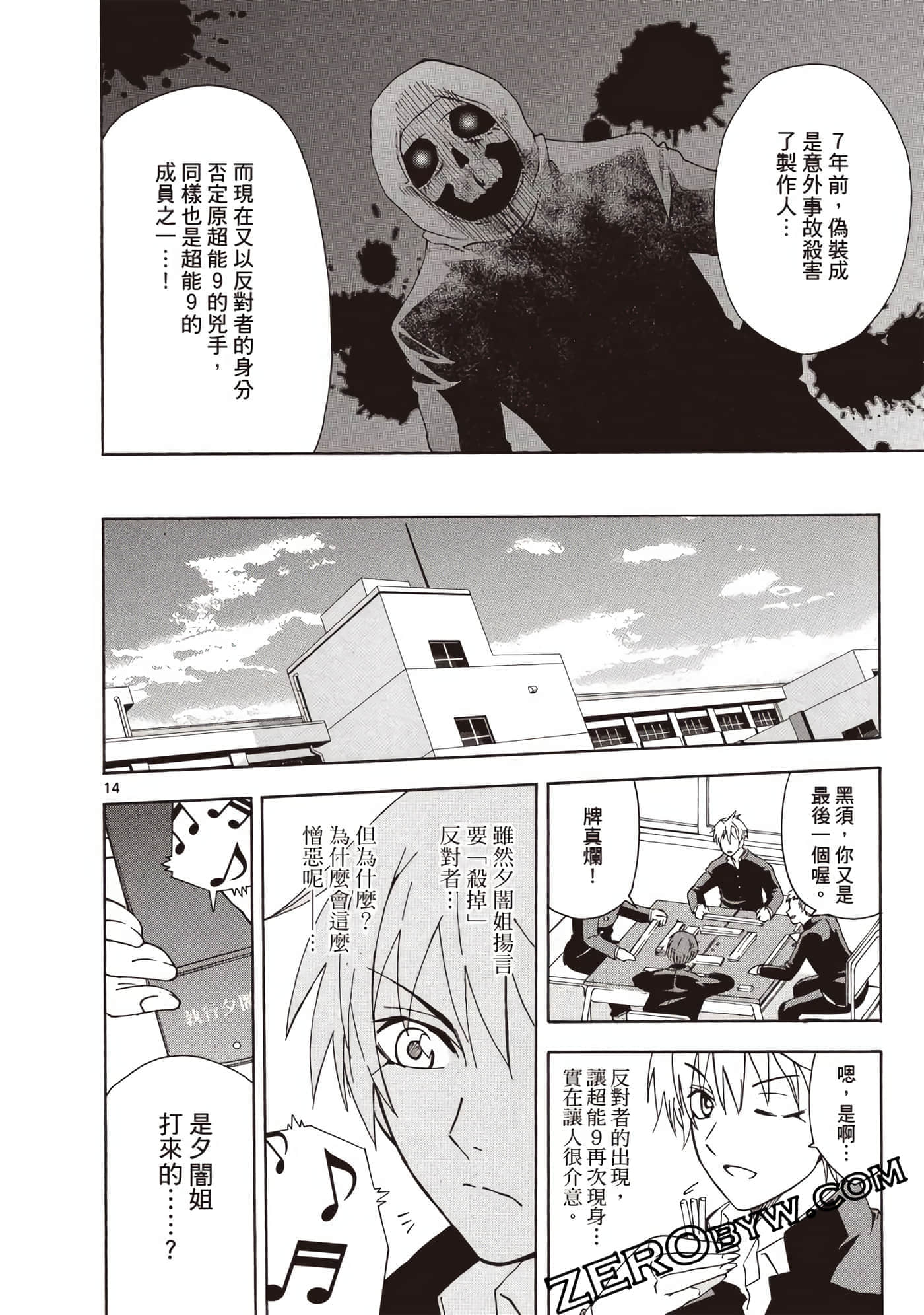 Page 65