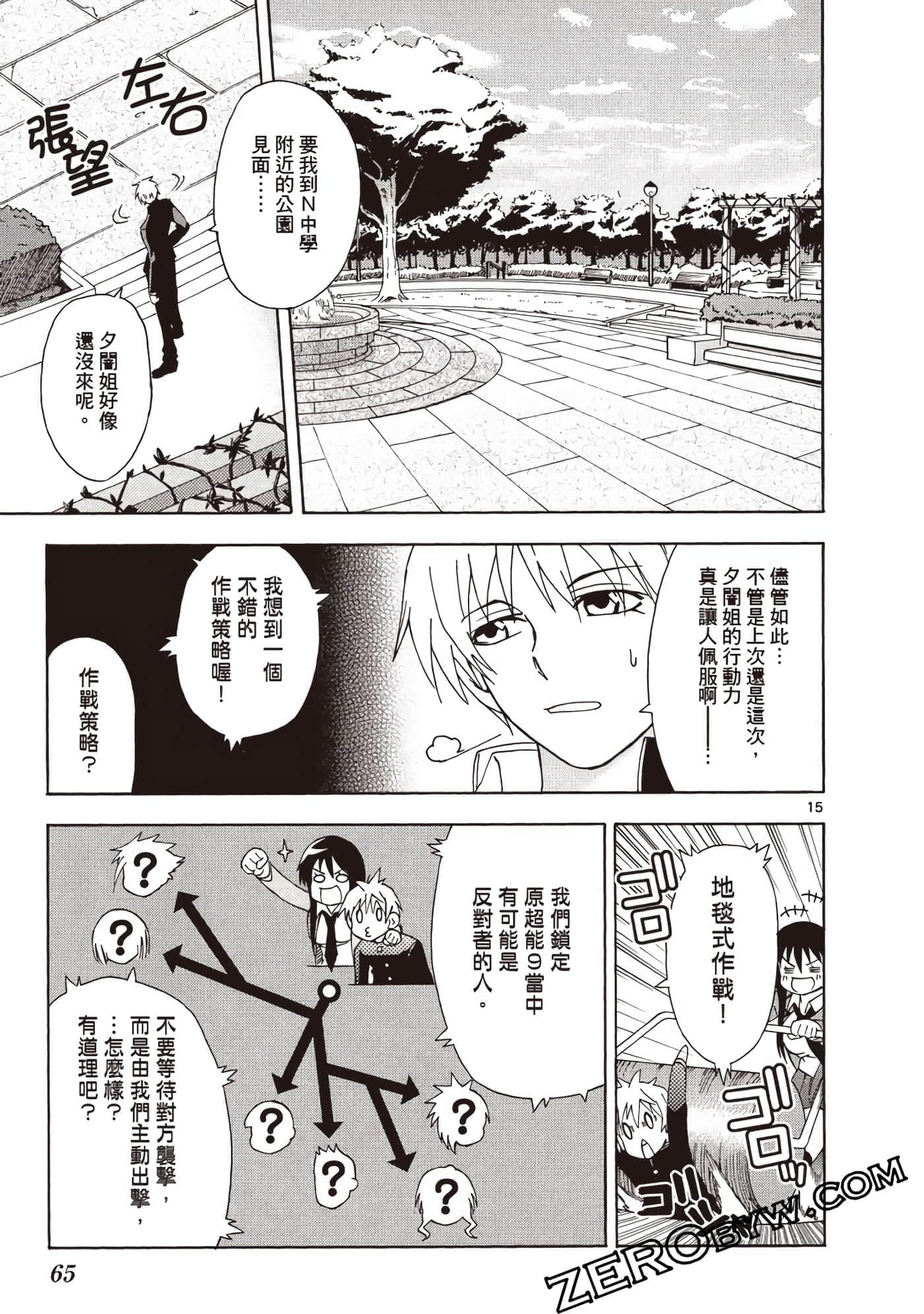Page 66